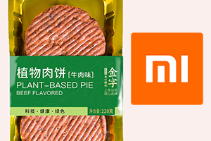 Xiaomi ora vende anche hamburger di finta carne